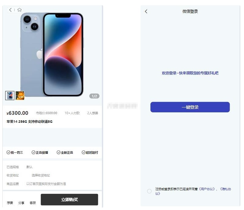 图片[2]-暗黑盲盒微信小程序源码 暗网盲盒商城开发 公众号二开版源码