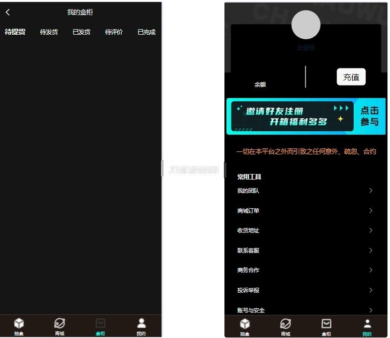 图片[3]-暗黑盲盒微信小程序源码 暗网盲盒商城开发 公众号二开版源码