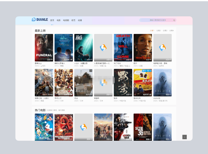 首涂第四十四套 苹果CMS V10模板源码