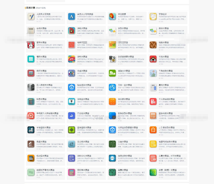 图片[3]-最新各类别在线工具箱系统源码 超多工具 带后台 附教程