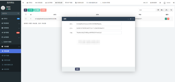 款高仿新版假飞机假TG源码/以及搭建教程