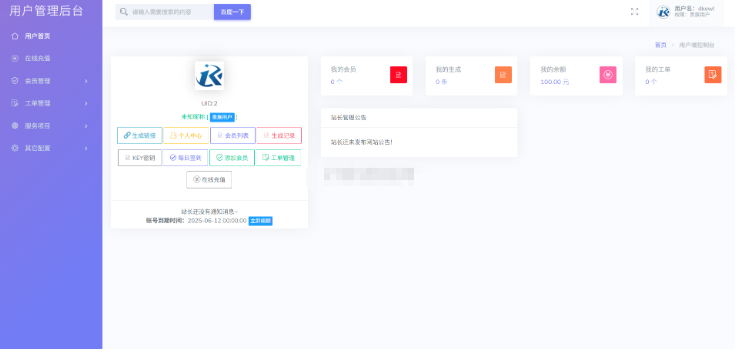 图片[2]-最新多模式防红系统源码+对接易支付