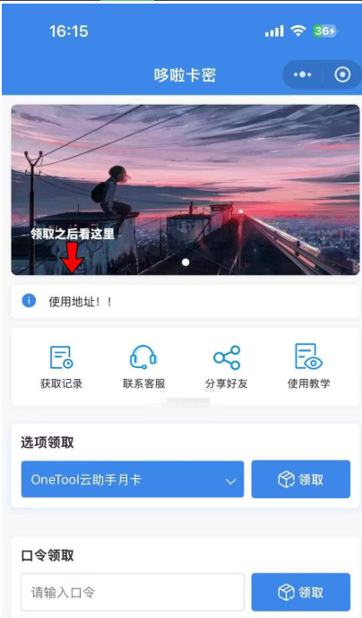 自助发卡小程序系统/多种卡密领取模式/流量主