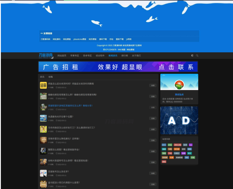图片[2]-资源下载站网站源码 APP应用软件下载系统源码