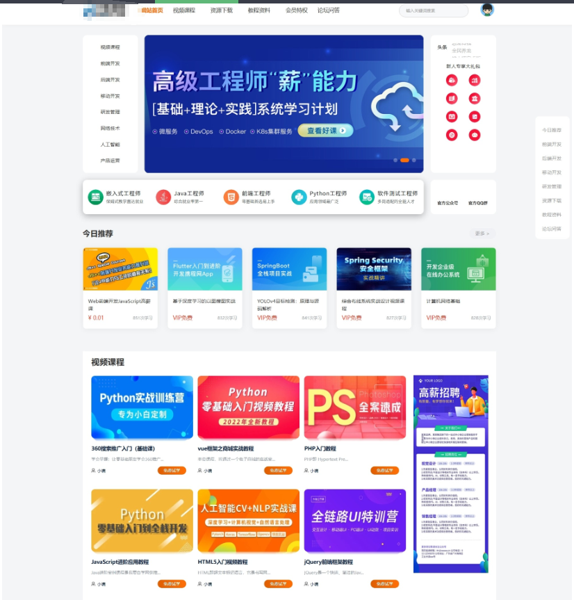 最新知识付费系统网站源码 PC+H5双端 适用视频教程 网课系统 付费下载等-蜡笔傻新源码