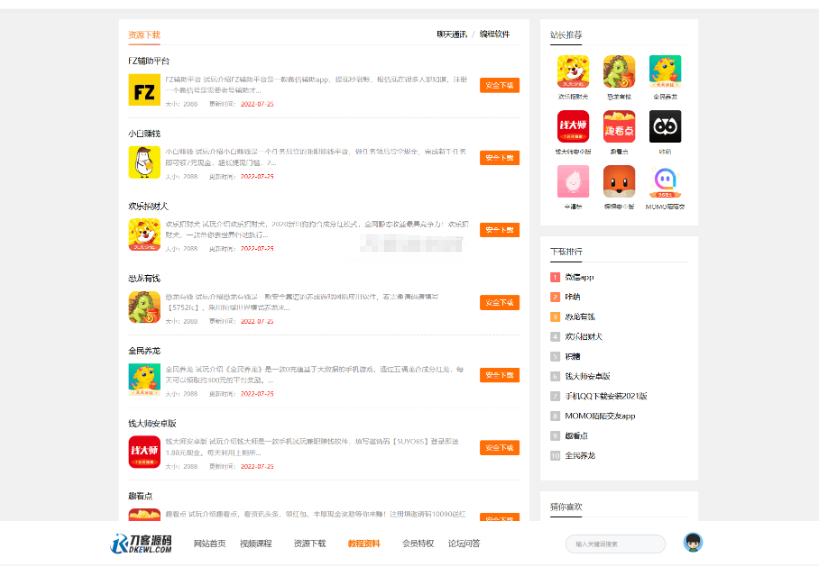 图片[5]-最新知识付费系统网站源码 PC+H5双端 适用视频教程 网课系统 付费下载等