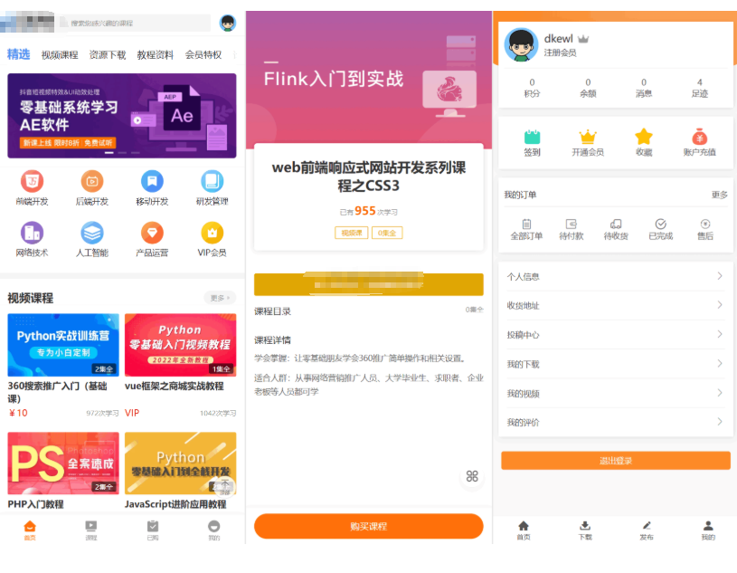 图片[9]-最新知识付费系统网站源码 PC+H5双端 适用视频教程 网课系统 付费下载等