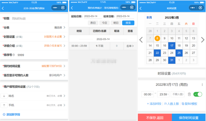 图片[5]-运动场馆预约小程序源码