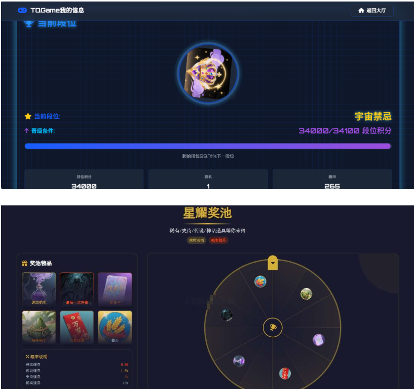 TQGame在线小游戏联机平台1.3.2-蜡笔傻新源码