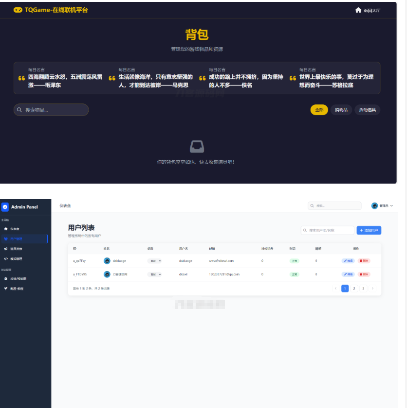 图片[2]-TQGame在线小游戏联机平台1.3.2