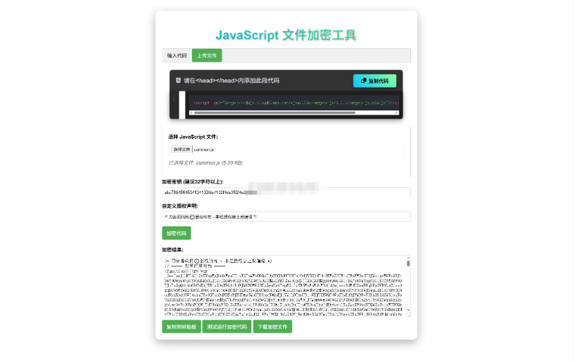 JavaScript代码在线加密工具源码-蜡笔傻新源码