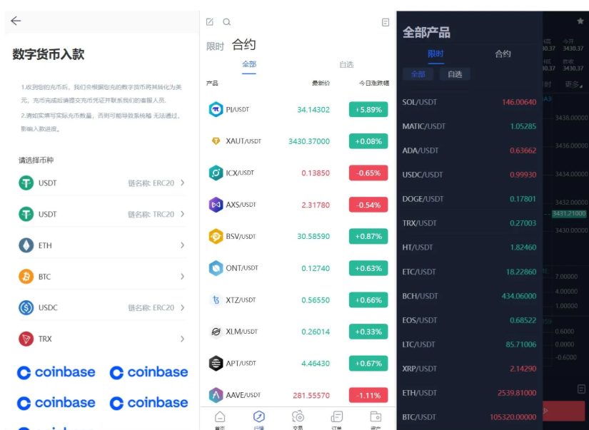 图片[3]-Phemex多语言交易所源码/期权交易+合约交易+新币申购+锁仓挖矿+平台币发行+K线行情控制/前端uniapp编译后+后端PHP