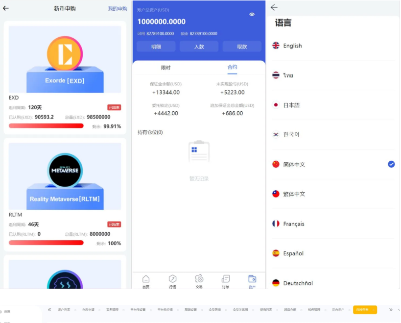 图片[4]-Phemex多语言交易所源码/期权交易+合约交易+新币申购+锁仓挖矿+平台币发行+K线行情控制/前端uniapp编译后+后端PHP