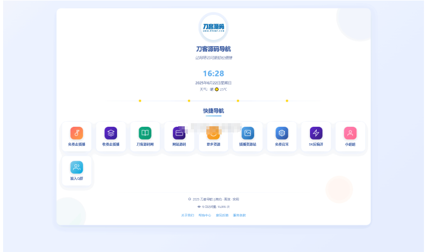 全新UI个人简洁网址导航源码 带后台-蜡笔傻新源码