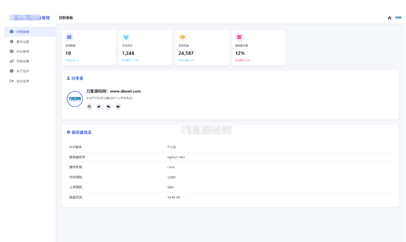 图片[2]-全新UI个人简洁网址导航源码 带后台