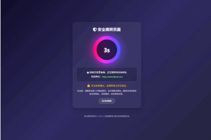 深蓝动态粒子URL跳转页面PHP源码-蜡笔傻新源码