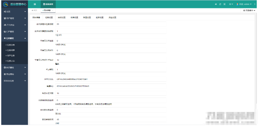 图片[3]-完整版悬赏任务APP系统源码 带视频教程