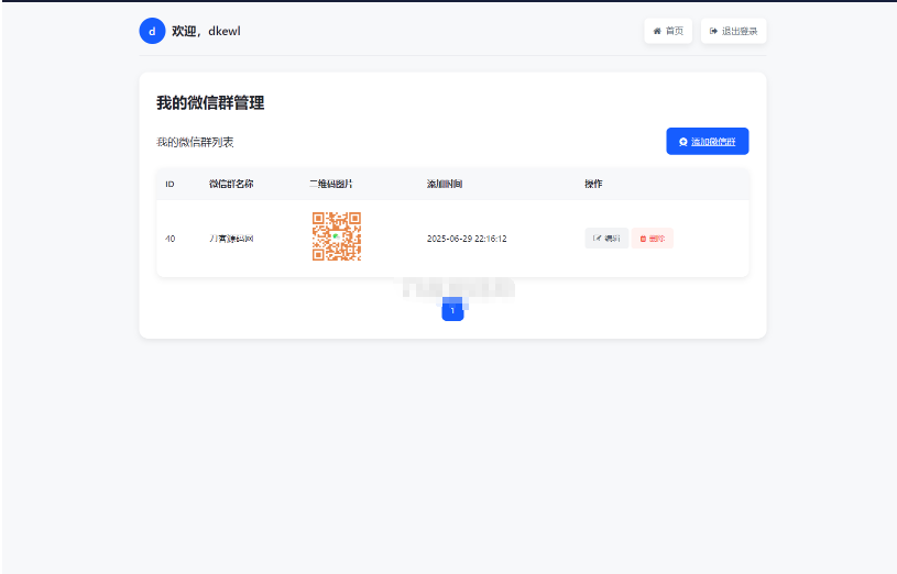 图片[4]-微信群导航系统源码2.0更新版 全开源 带后台 精准获客神器