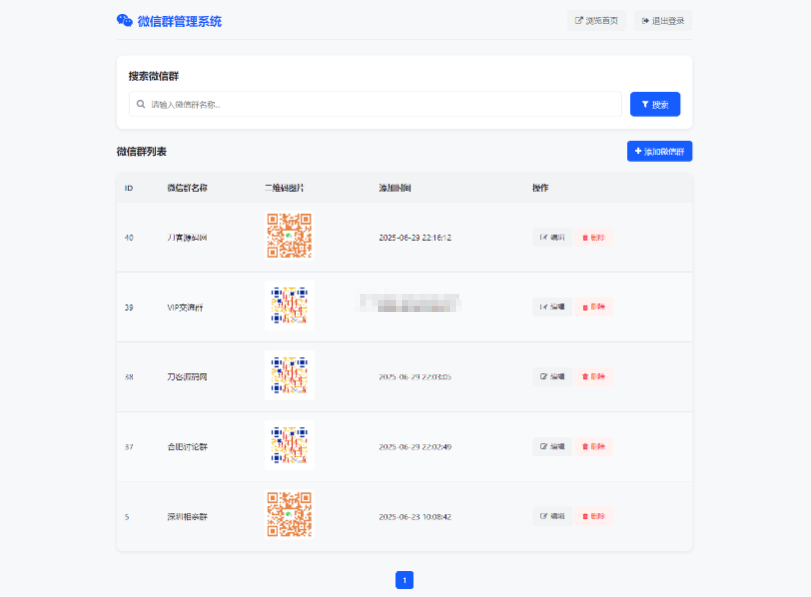 图片[5]-微信群导航系统源码2.0更新版 全开源 带后台 精准获客神器
