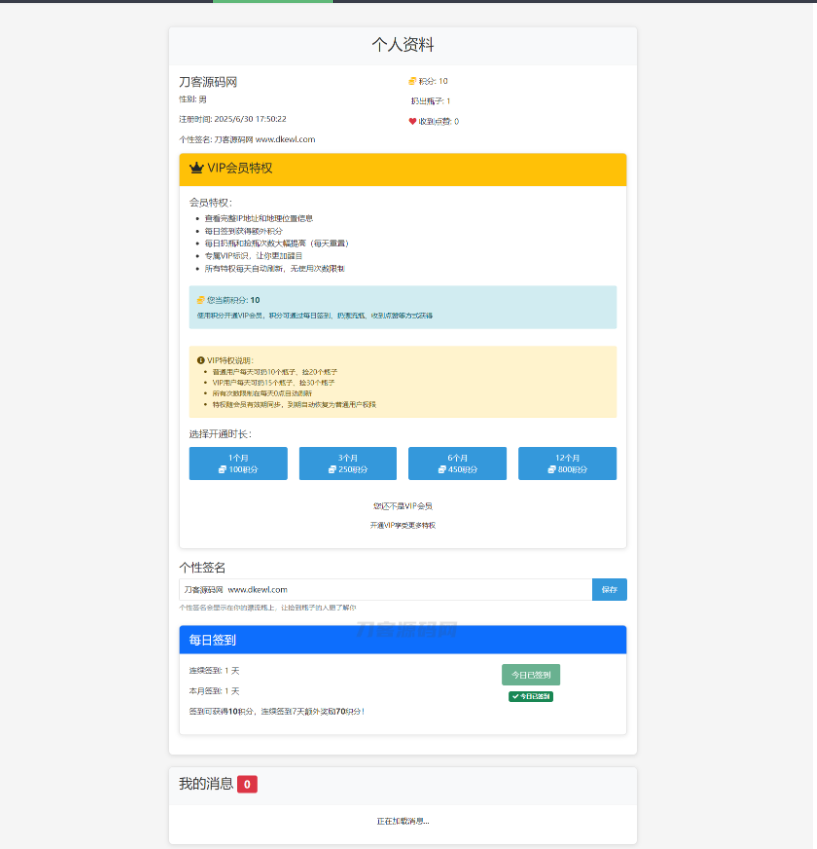 图片[4]-全新漂流瓶系统源码 全开源 新UI 附安装教程