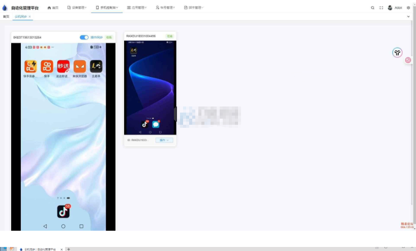 云手机群控系统源码 自动化管理系统 附视频教程-蜡笔傻新源码