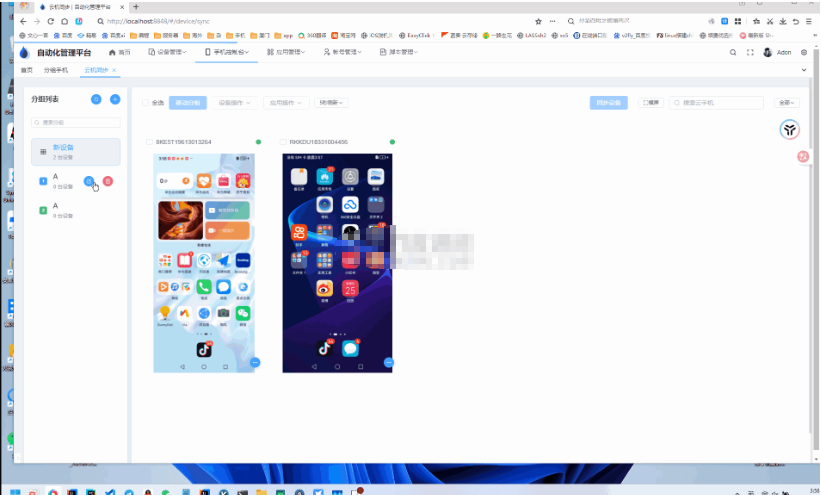 图片[2]-云手机群控系统源码 自动化管理系统 附视频教程