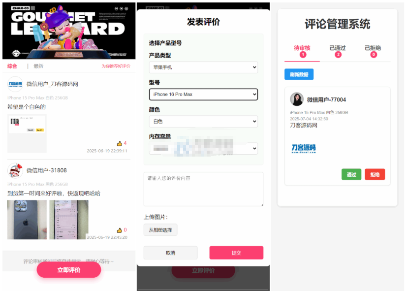 手机评论管理系统中奖秀晒图源码本套晒图源码-蜡笔傻新源码