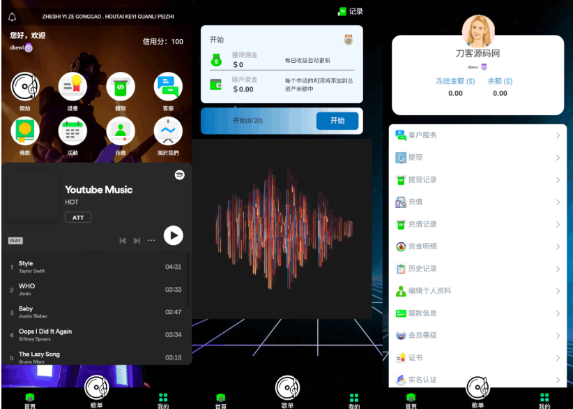 海外多语言音乐刷单抢单源码/连单卡单/叠加组规则/打针/前端html/后端PHP-蜡笔傻新源码