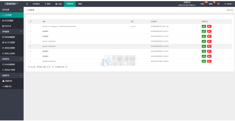 图片[3]-海外多语言音乐刷单抢单源码/连单卡单/叠加组规则/打针/前端html/后端PHP