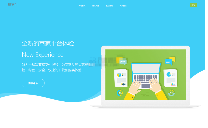 个人免签码支付系统源码/免签支付系统/微信支付平台 附教程-蜡笔傻新源码