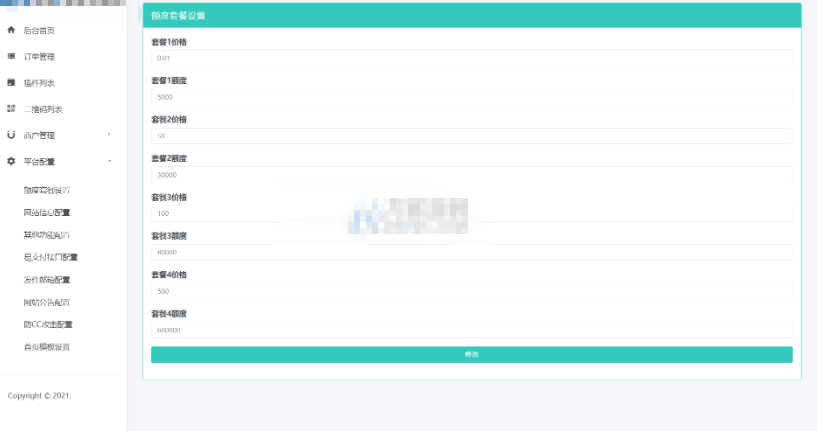 图片[6]-个人免签码支付系统源码/免签支付系统/微信支付平台 附教程