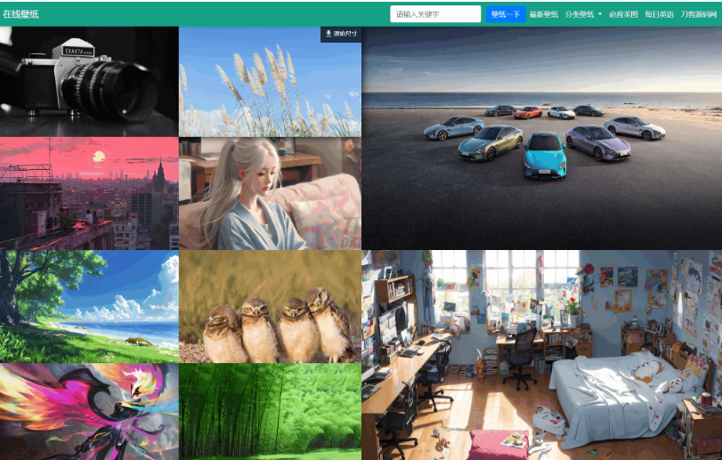 自采集在线电脑壁纸系统源码v2.0 自适应双端-蜡笔傻新源码