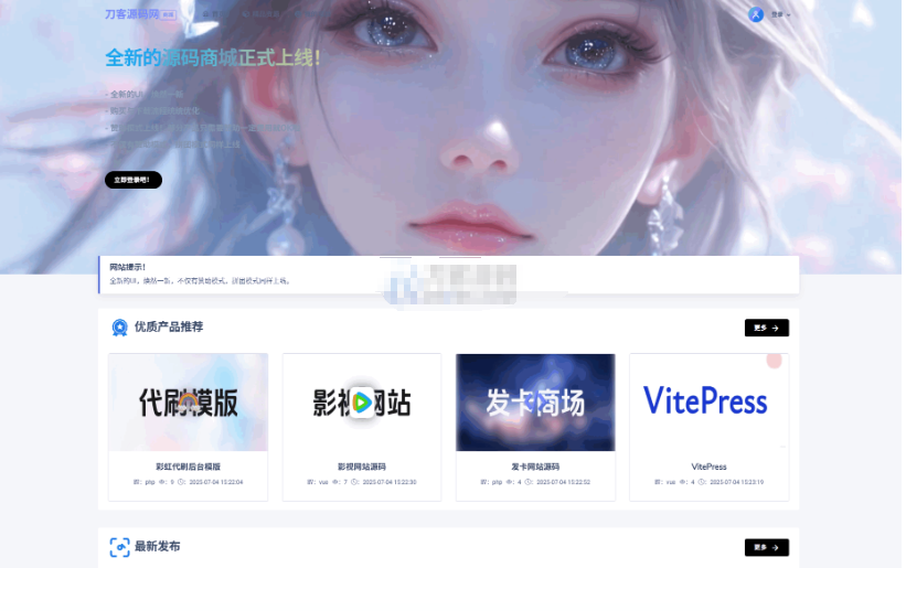 最新团购源码商城 虚拟商城系统源码 全开源-蜡笔傻新源码