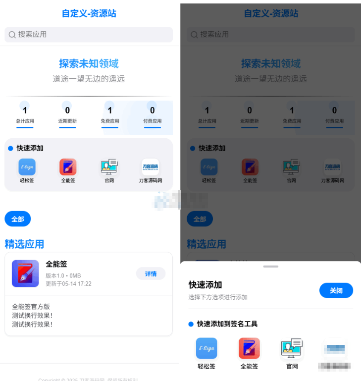 IPA软件源预览系统源码-蜡笔傻新源码