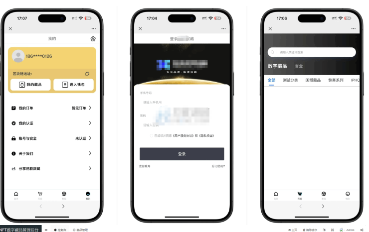 玖玖NFT数字藏品源码-蜡笔傻新源码