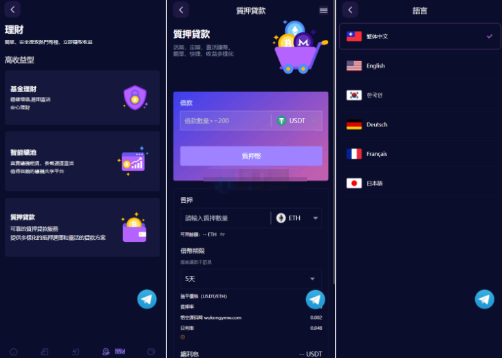 图片[4]-Vexus多语言虚拟货币交易所/java交易所源码/模拟账户+现货交易+永续合约+交割合约+基金理财+锁仓挖矿+质押贷款+闪兑