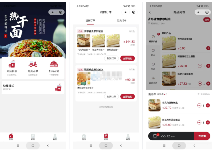最新全开源礼品代发系统源码/电商快递代发/一件代发系统-蜡笔傻新源码