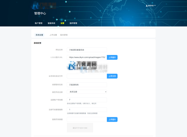 图片[8]-最新PHP客服系统源码 | 多商户客服 | 在线客服系统源码 附教程