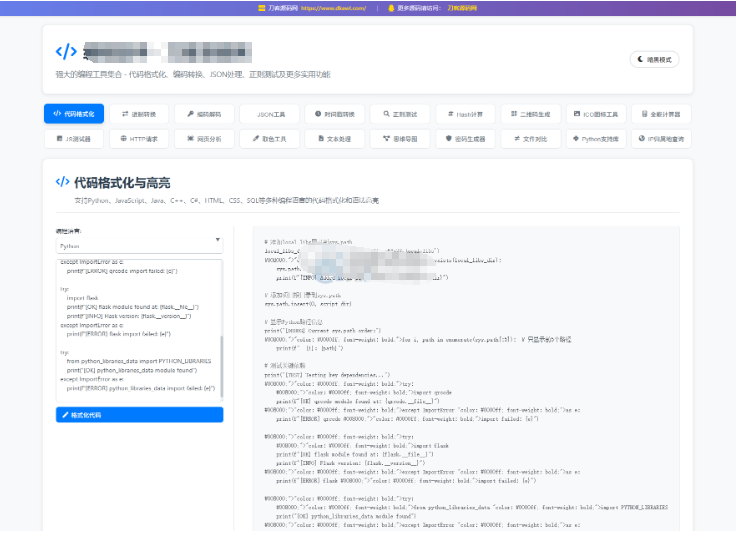 站长在线工具箱源码/编程助手源码/WEB工具箱-蜡笔傻新源码
