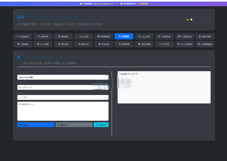 图片[5]-站长在线工具箱源码/编程助手源码/WEB工具箱