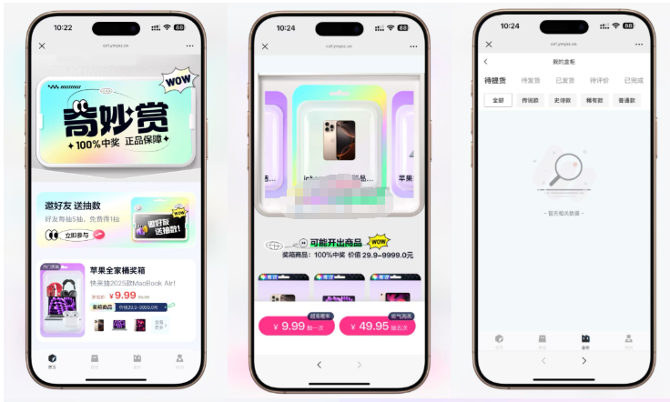 最新高仿百度网盘奇妙赏盲盒源码/Uniapp前端/易支付对接/无限回调/1:1完美复刻UI-蜡笔傻新源码