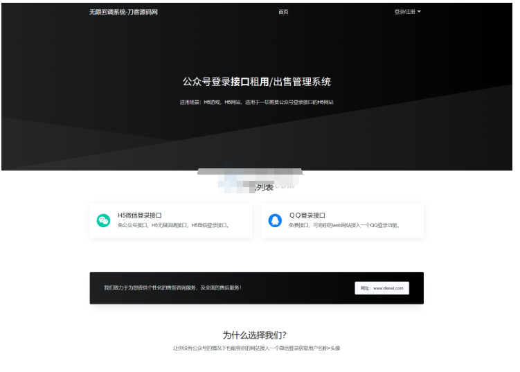 最新公众号无限回调系统源码/去后门修复版/全开源-蜡笔傻新源码