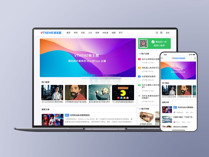 MirageV资讯类个人博客主题源码/WordPress主题/全开源-蜡笔傻新源码