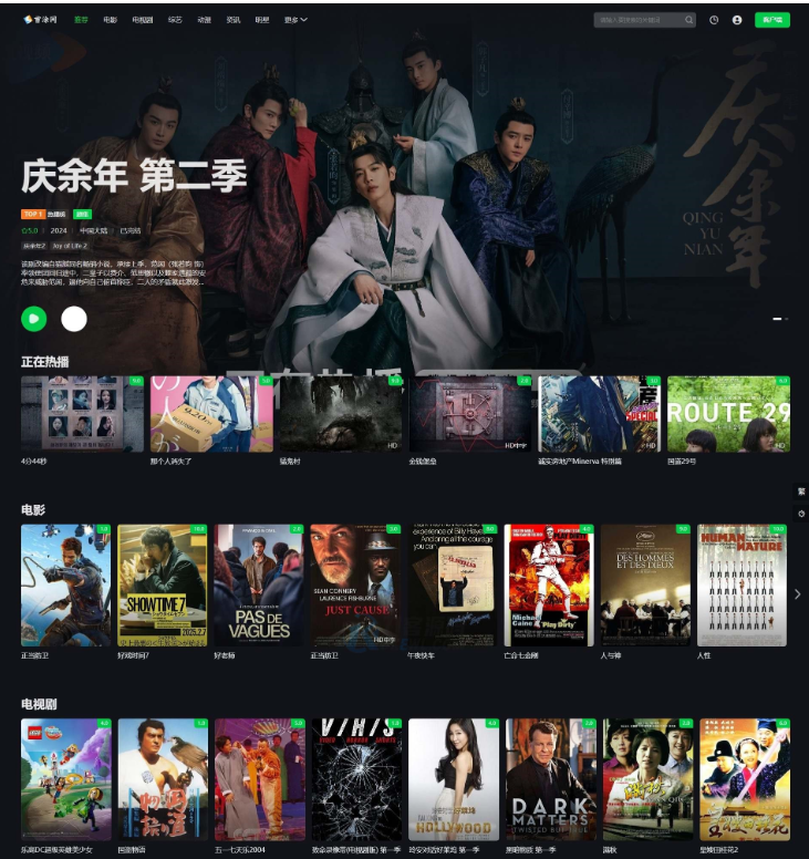 涂第45套模板/苹果CMSv10仿爱奇艺模板-蜡笔傻新源码