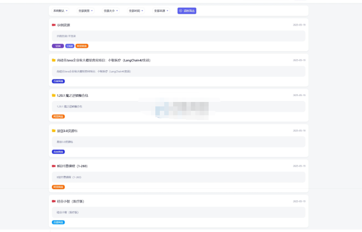 图片[4]-全新轻量化PHP网盘搜索引擎系统源码