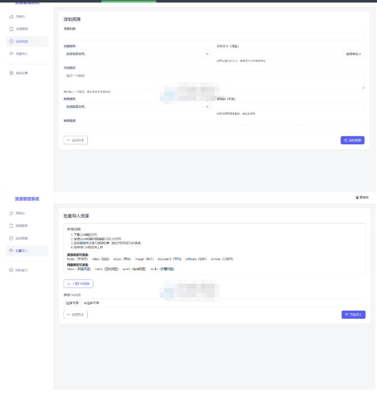 图片[3]-全新轻量化PHP网盘搜索引擎系统源码