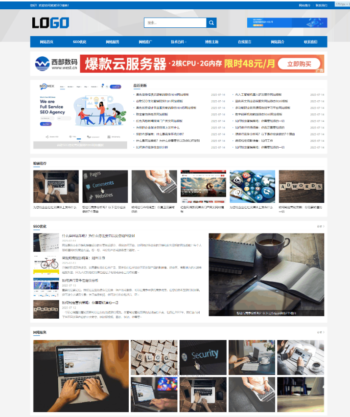 站长百科类网站pbootcms模板(自适应手机端)-蜡笔傻新源码