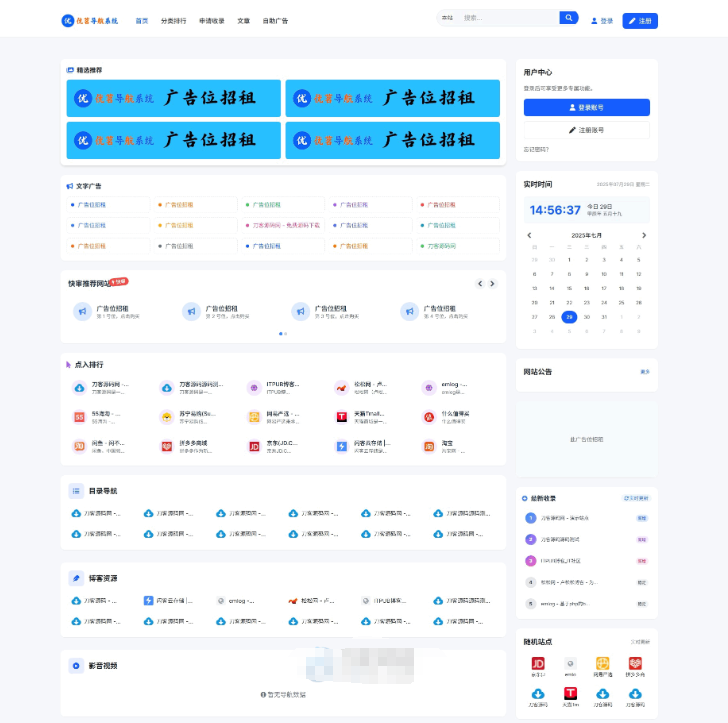 最新优茗导航系统源码/全开源版本/精美UI/带后台/附教程-蜡笔傻新源码