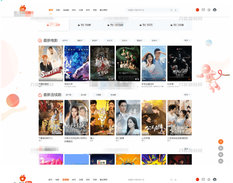 最新Pro版视频影视系统源码 含9套模板-蜡笔傻新源码