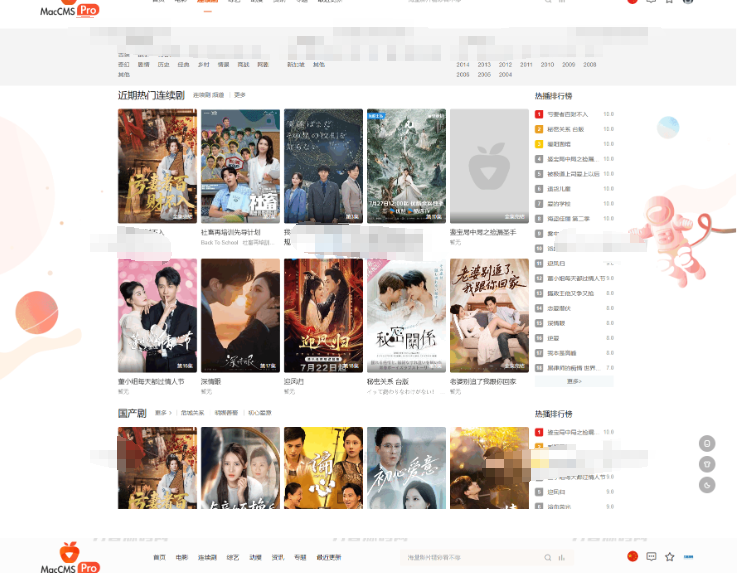 图片[2]-最新Pro版视频影视系统源码 含9套模板
